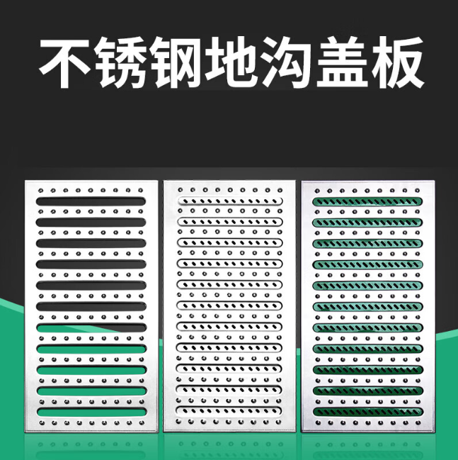马关不锈钢沟盖板展示