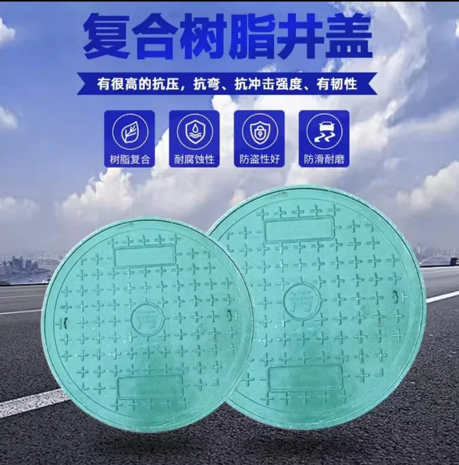 马关树脂复合圆井展示